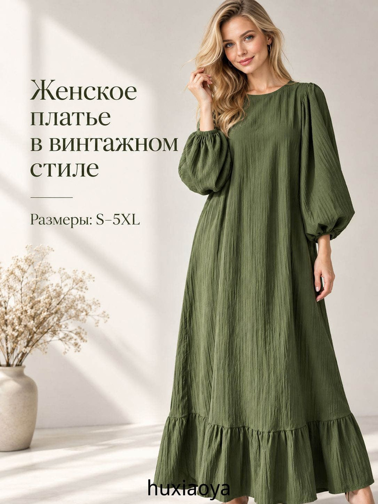 Платье #1