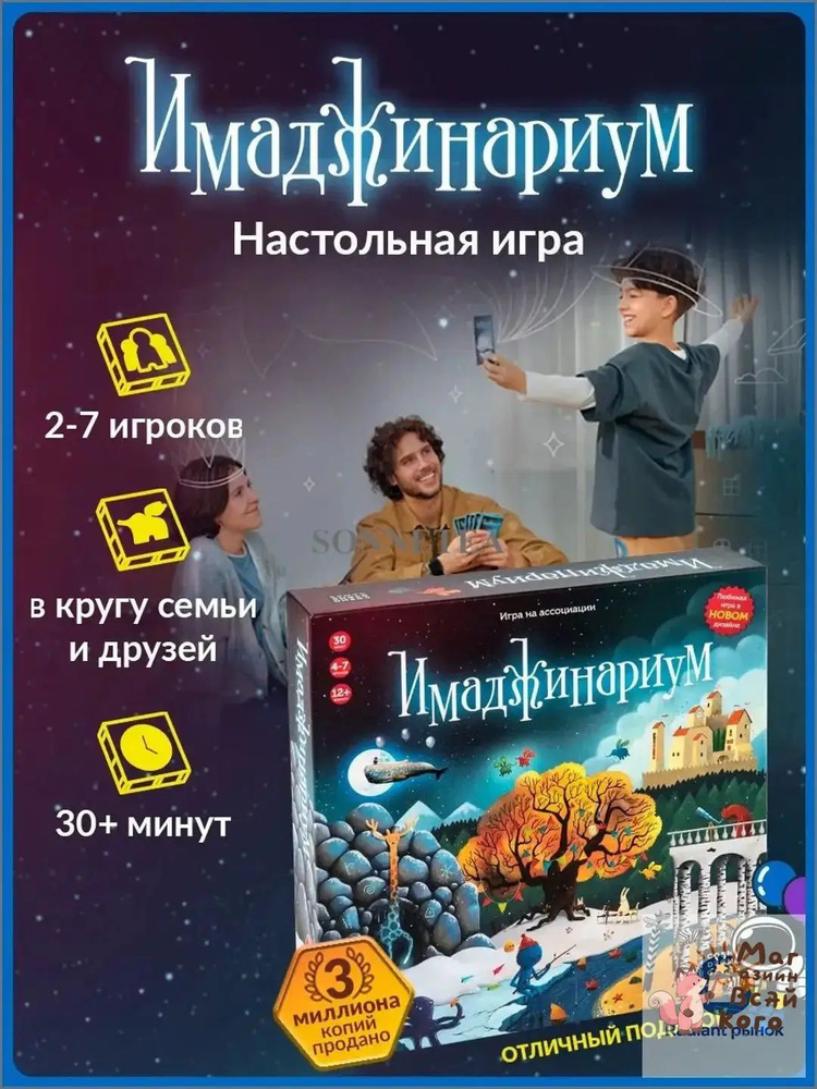 Настольная игра #1