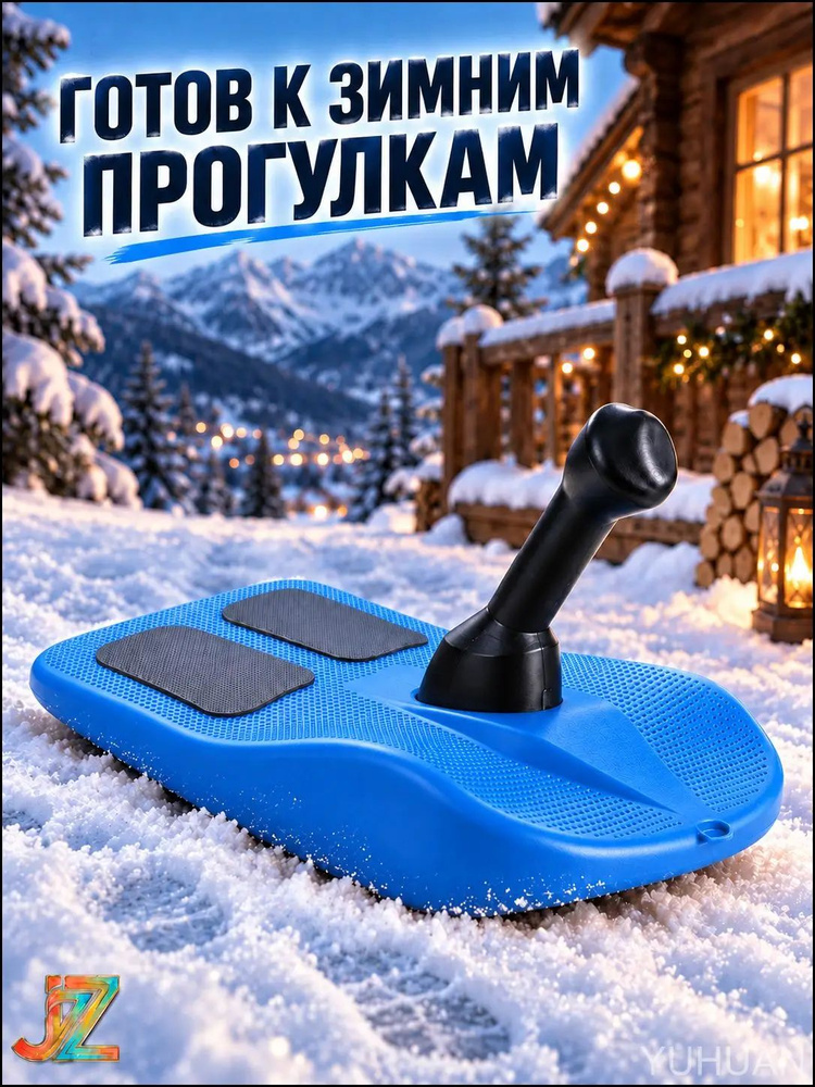 Сноускейт #1