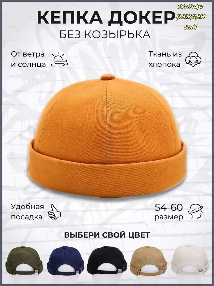 Докер ССК #1