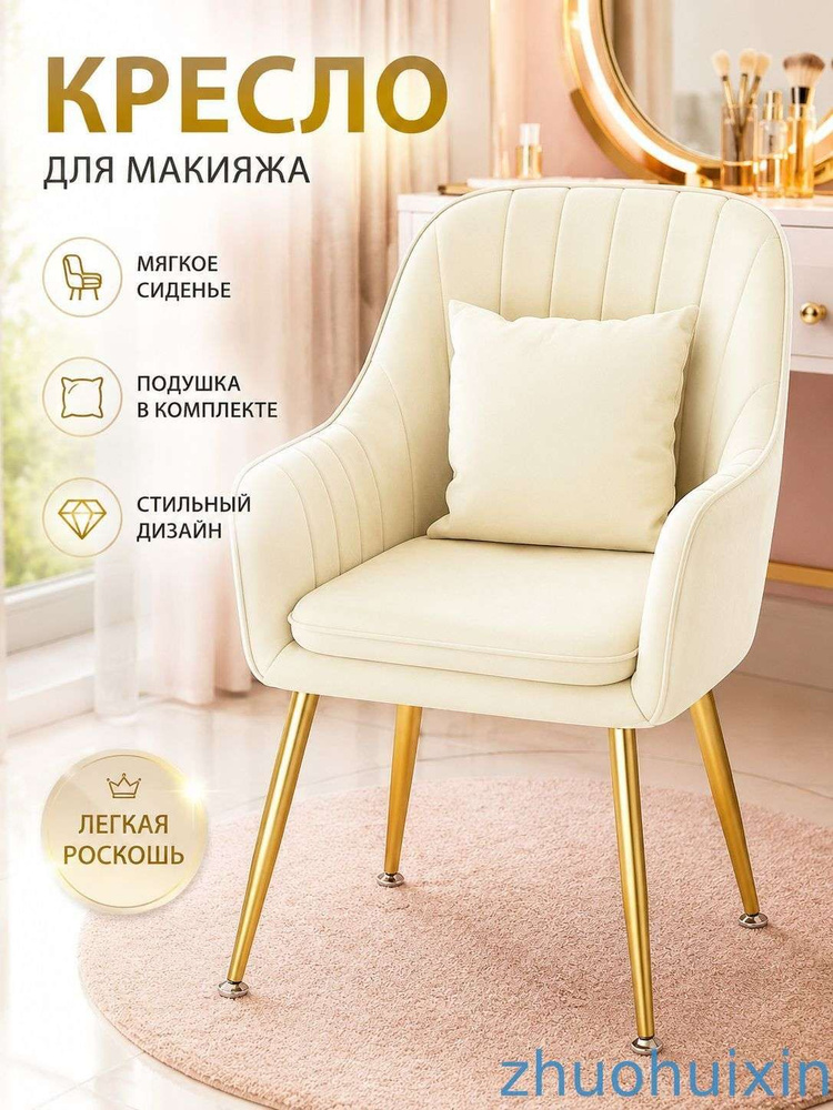 Стул, 1 шт. #1
