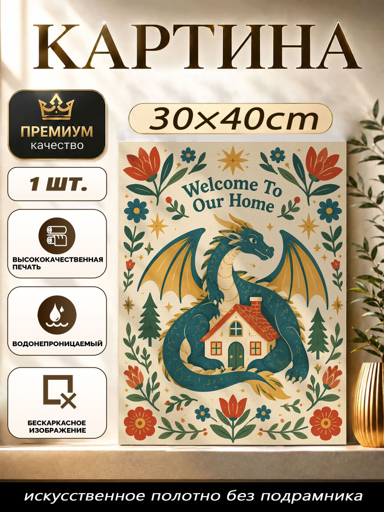 Плакат #1