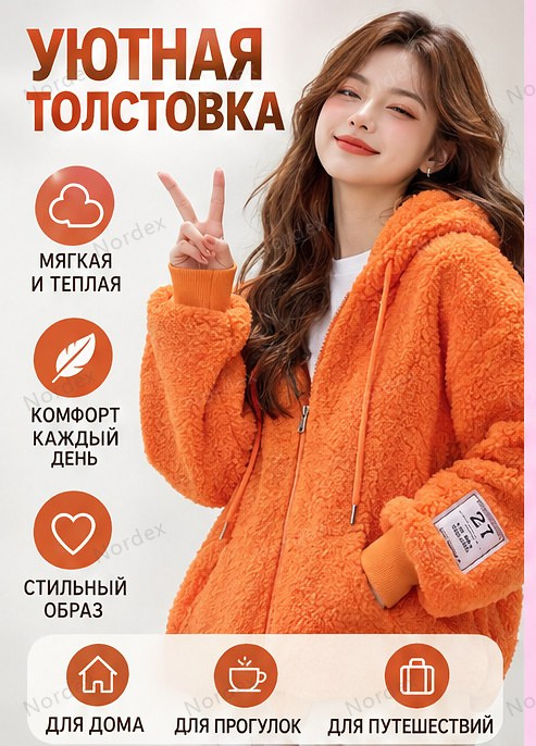 Худи #1