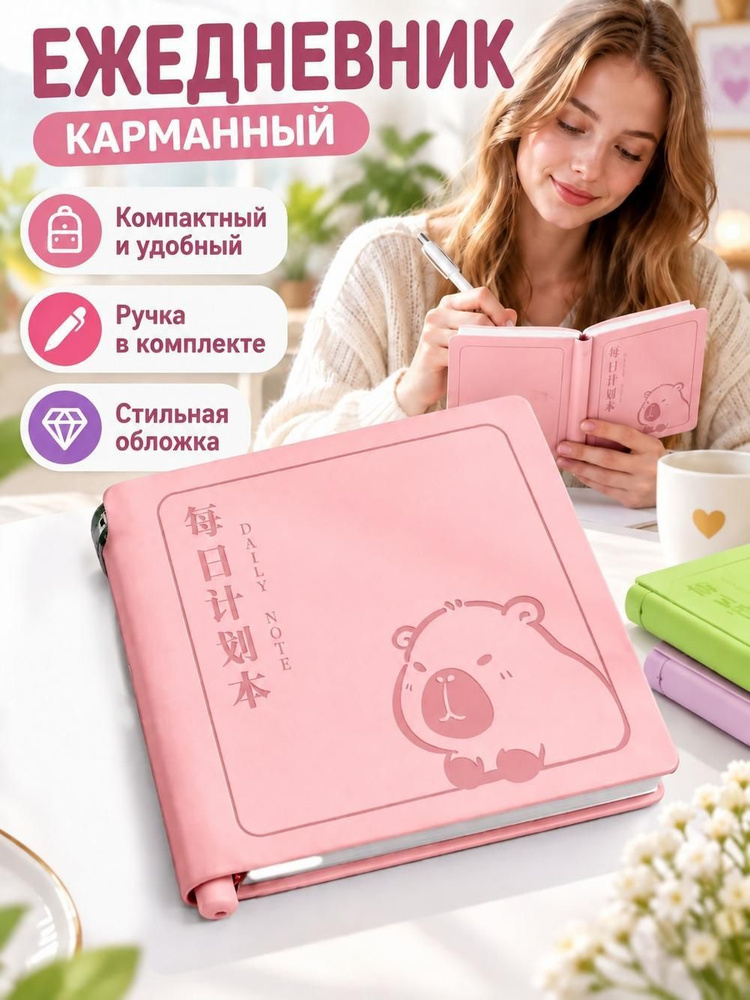  Блокнот #1