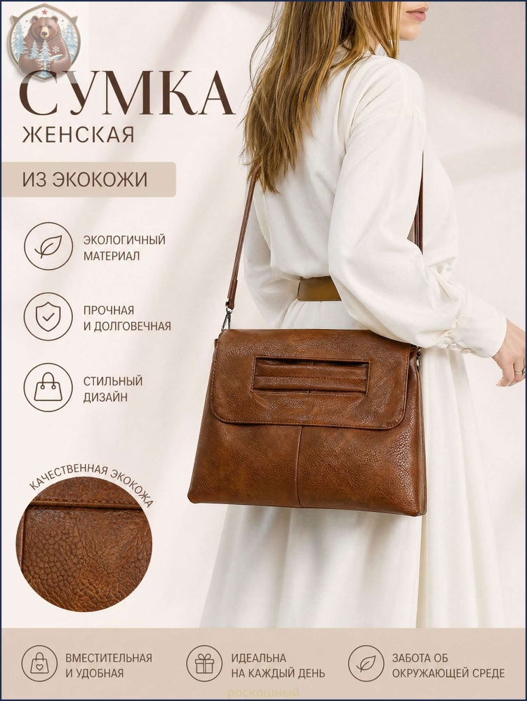 Сумка портфель #1