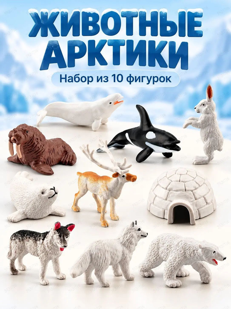Фигурка #1