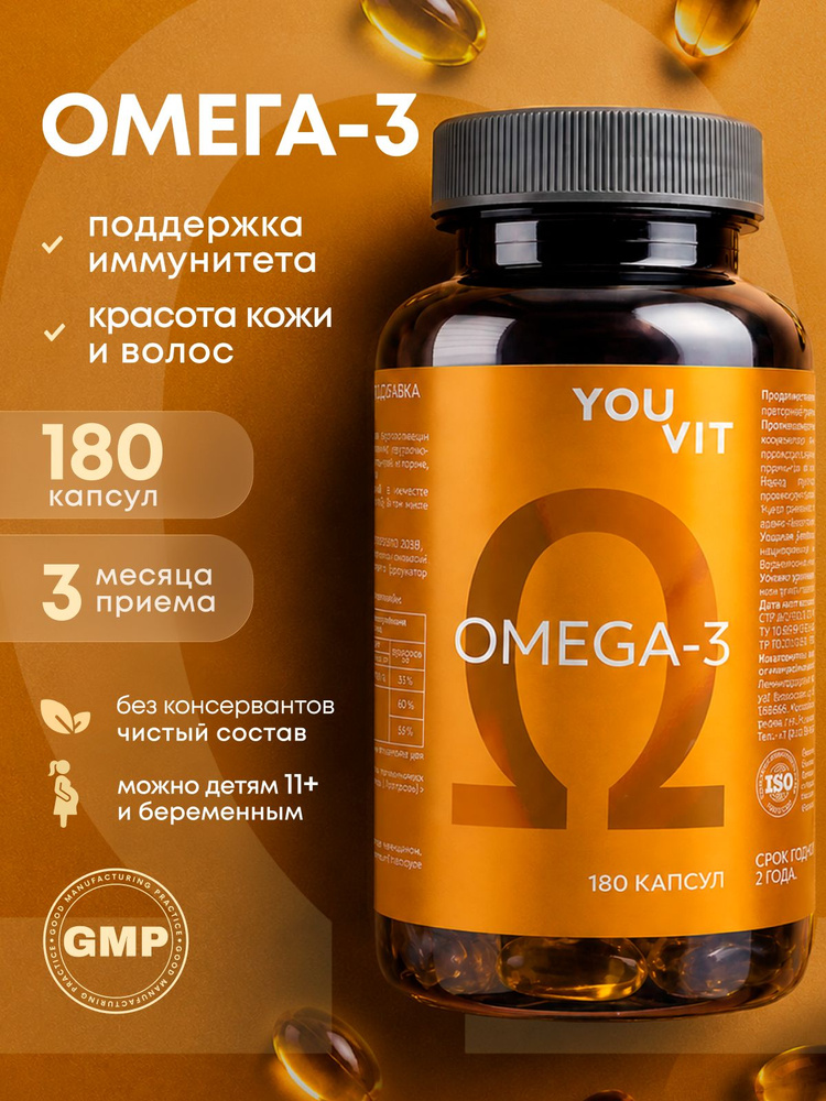 Биологически активная добавка к пище "Омега 3 - 35%" #1