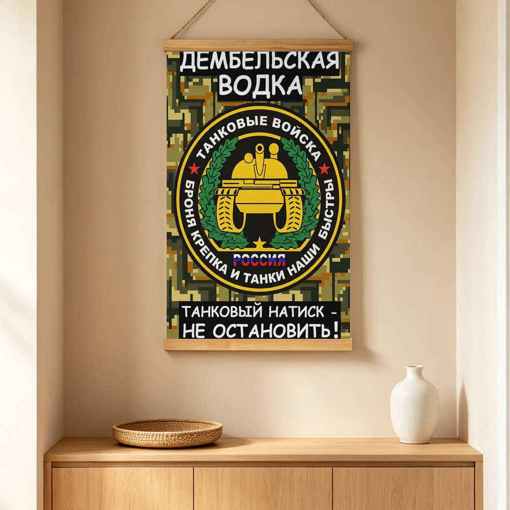 Плакат, 40 #1