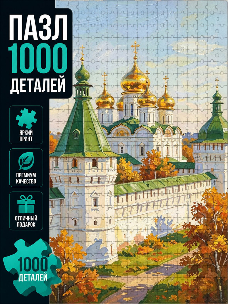 Пазл #1