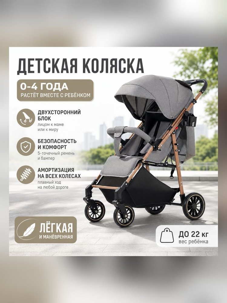 Детская коляска #1