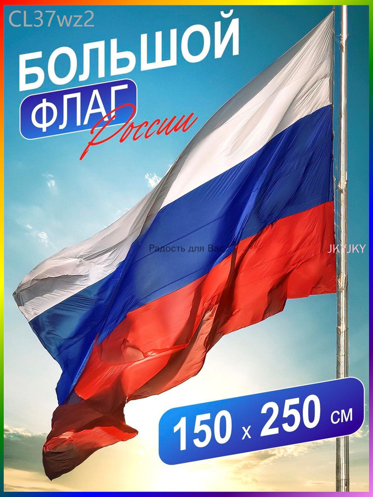 Флаг #1