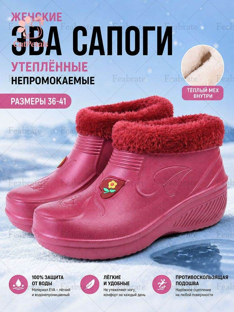 Галоши #1