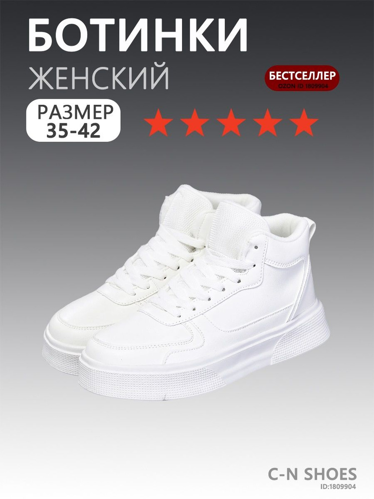 Ботинки #1