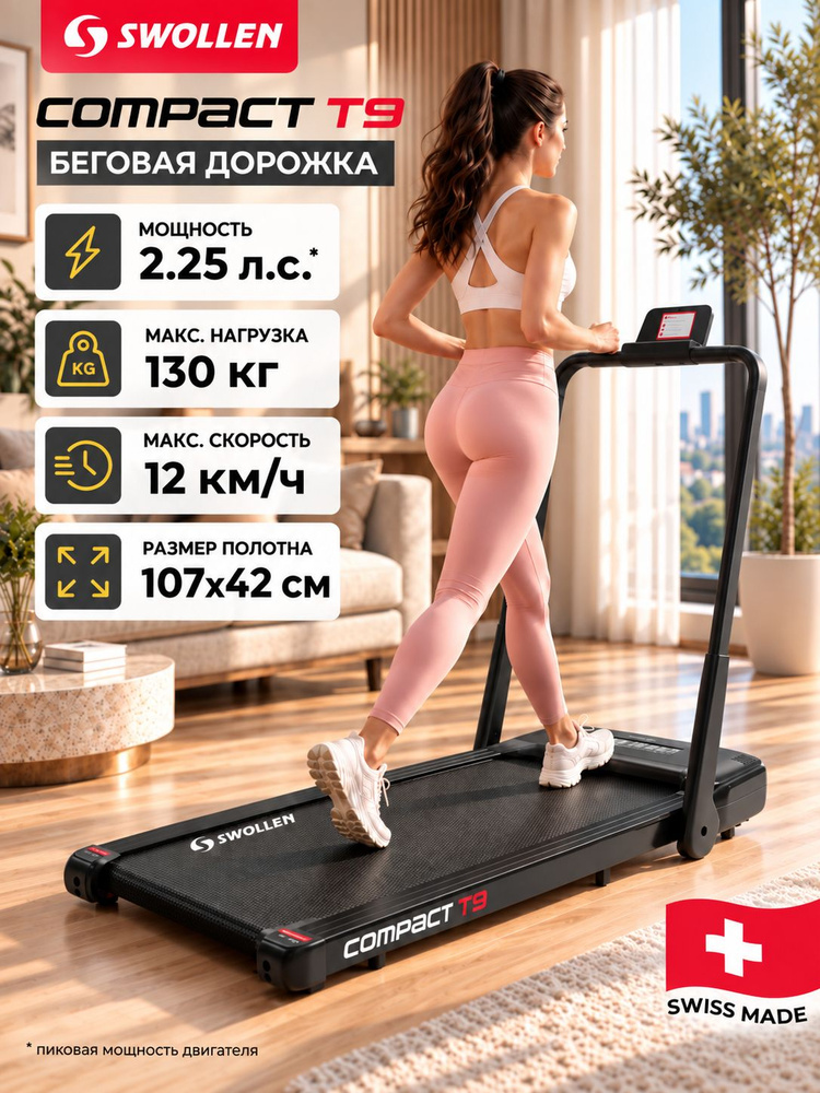 Беговая дорожка электрическая для дома, складная SWOLLEN Compact T9 (2.25 л.с. - до 130 кг - 12 км./ч. #1
