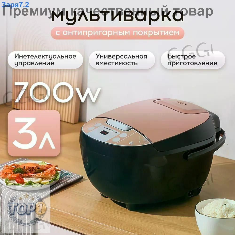 Мультиварка 3L #1