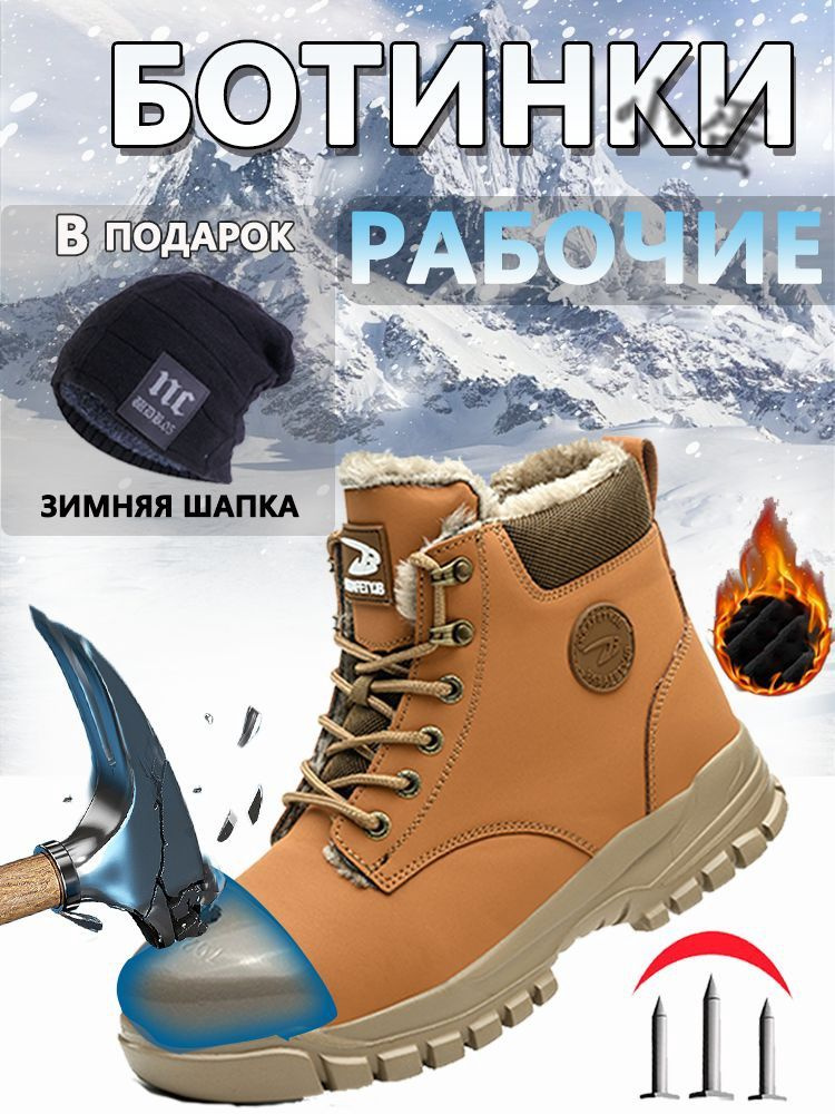 Ботинки рабочие #1