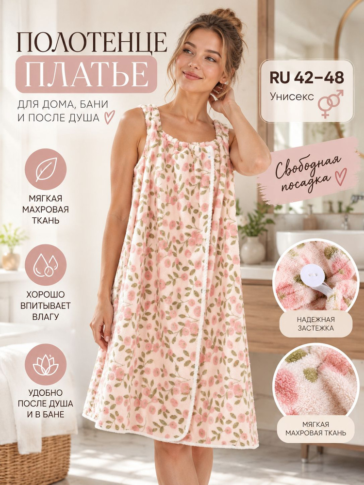 Халат #1