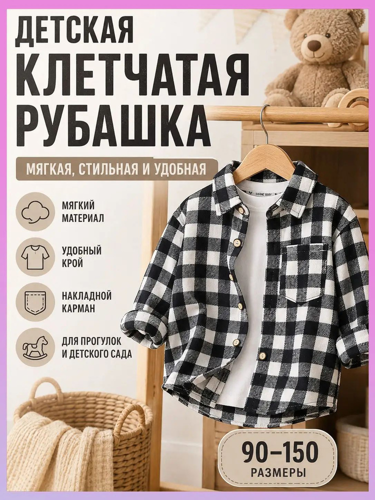 Рубашка #1