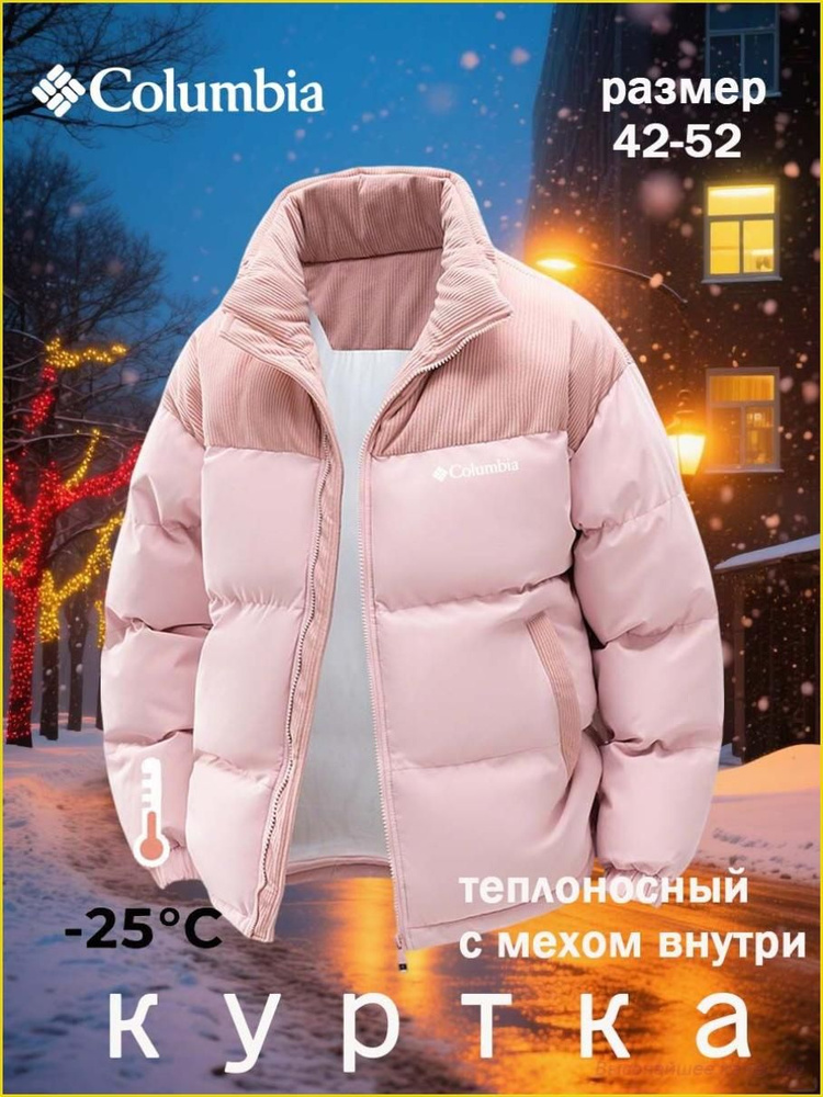 Куртка #1