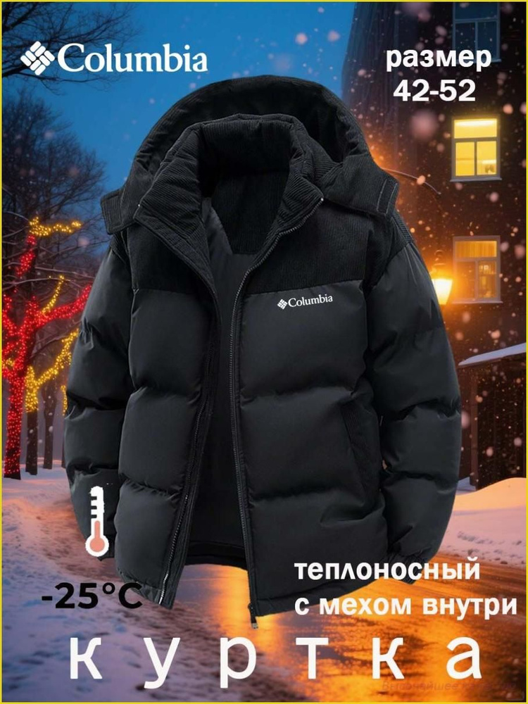 Куртка #1