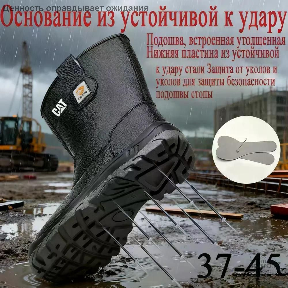 Сапоги рабочие #1