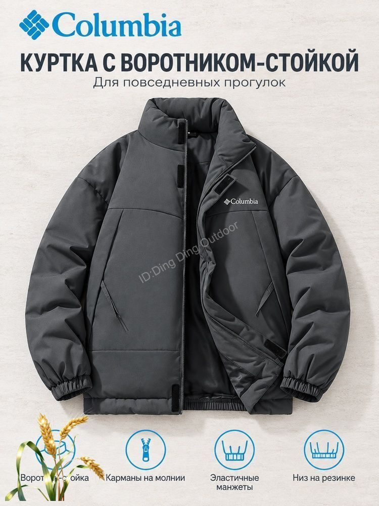 Куртка #1