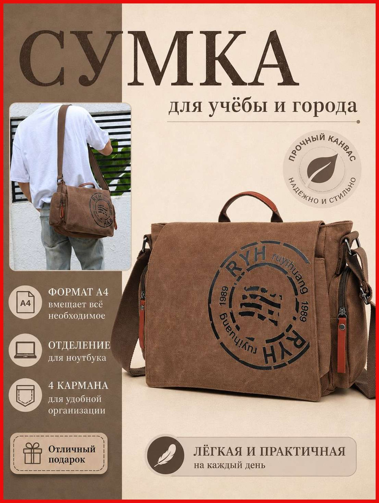 Сумка портфель #1
