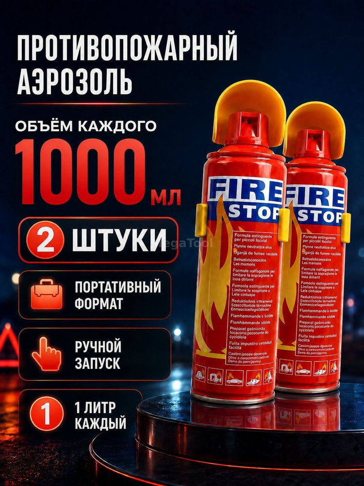 Набор аварийный #1