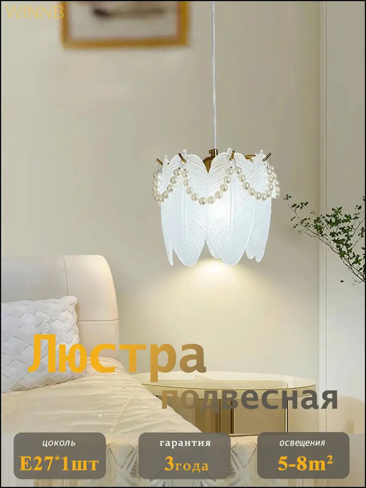Люстра, E27, 40 Вт #1