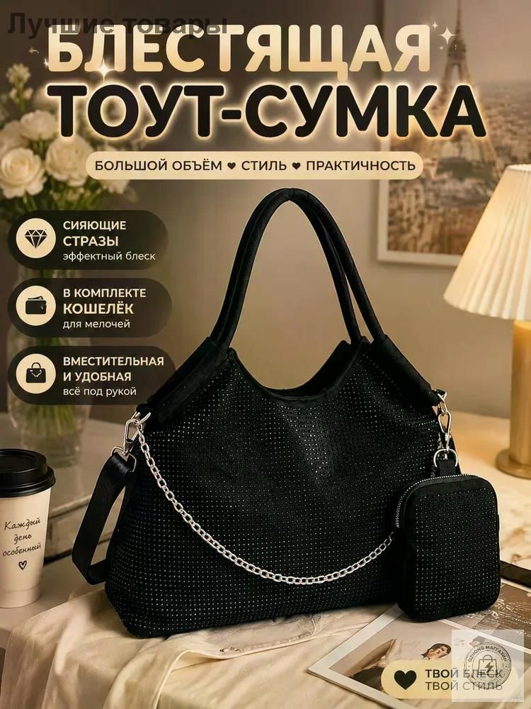 Сумка на плечо #1