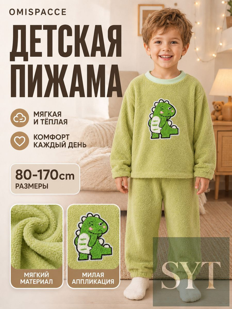 Пижама #1