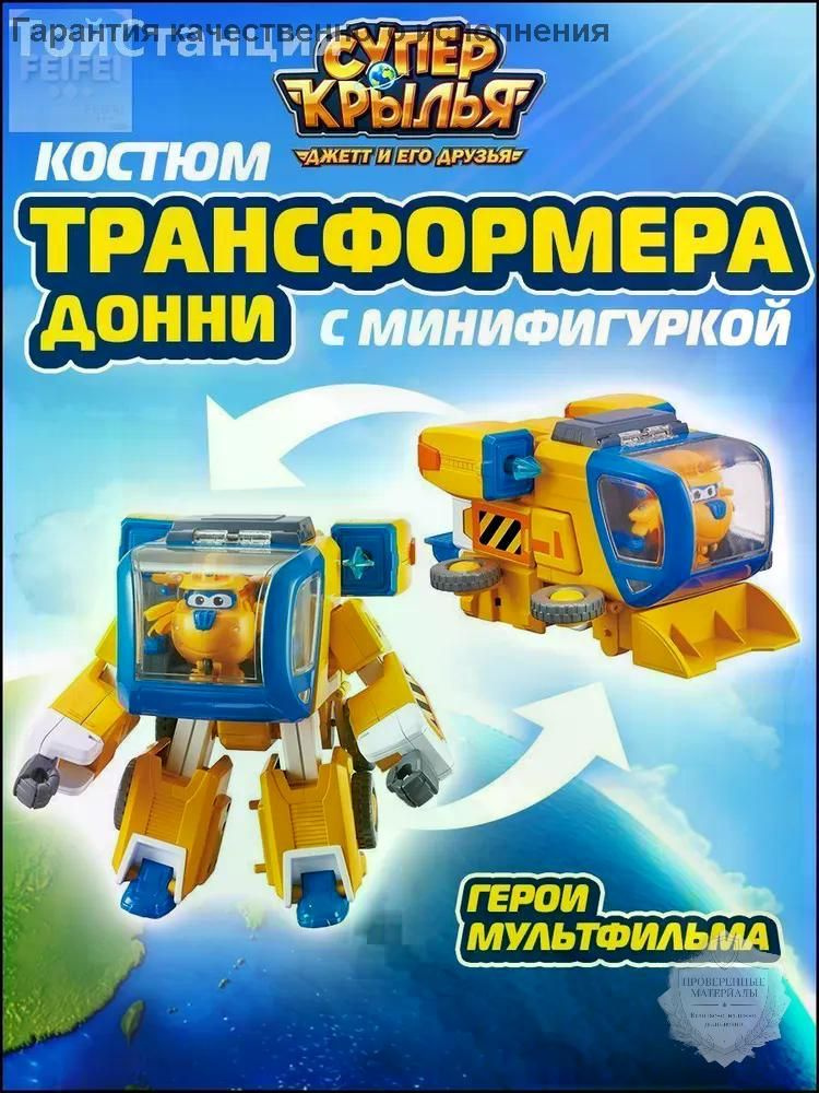 Трансформер #1