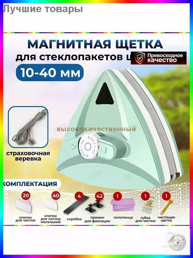 Стеклоочиститель #1