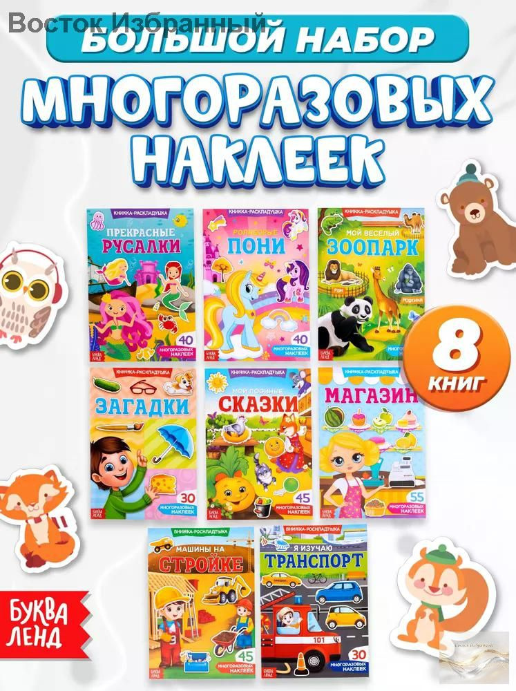  Наклейки #1