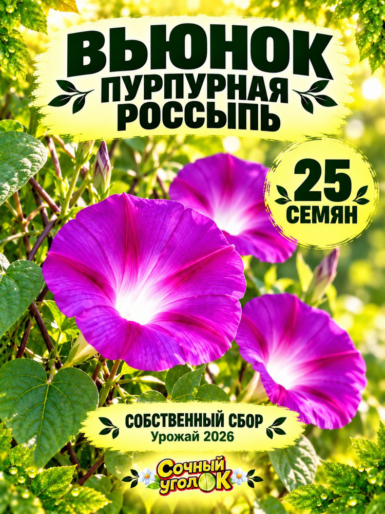Семена #1