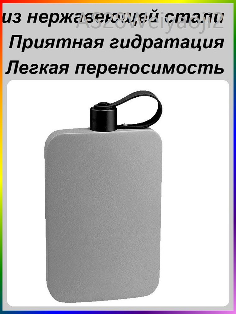 Термос #1