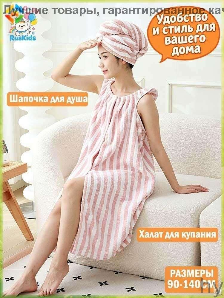 Халат #1