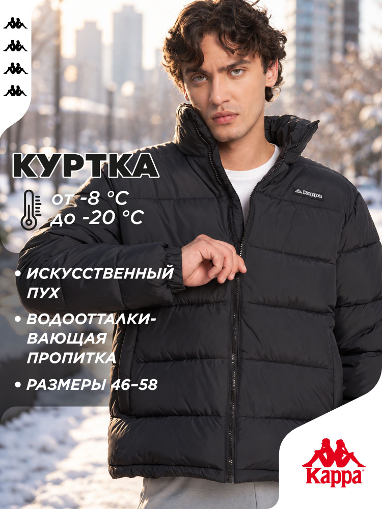 Пуховик Kappa #1