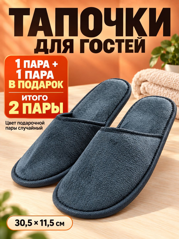 Тапочки Atour-DarkGrey #1
