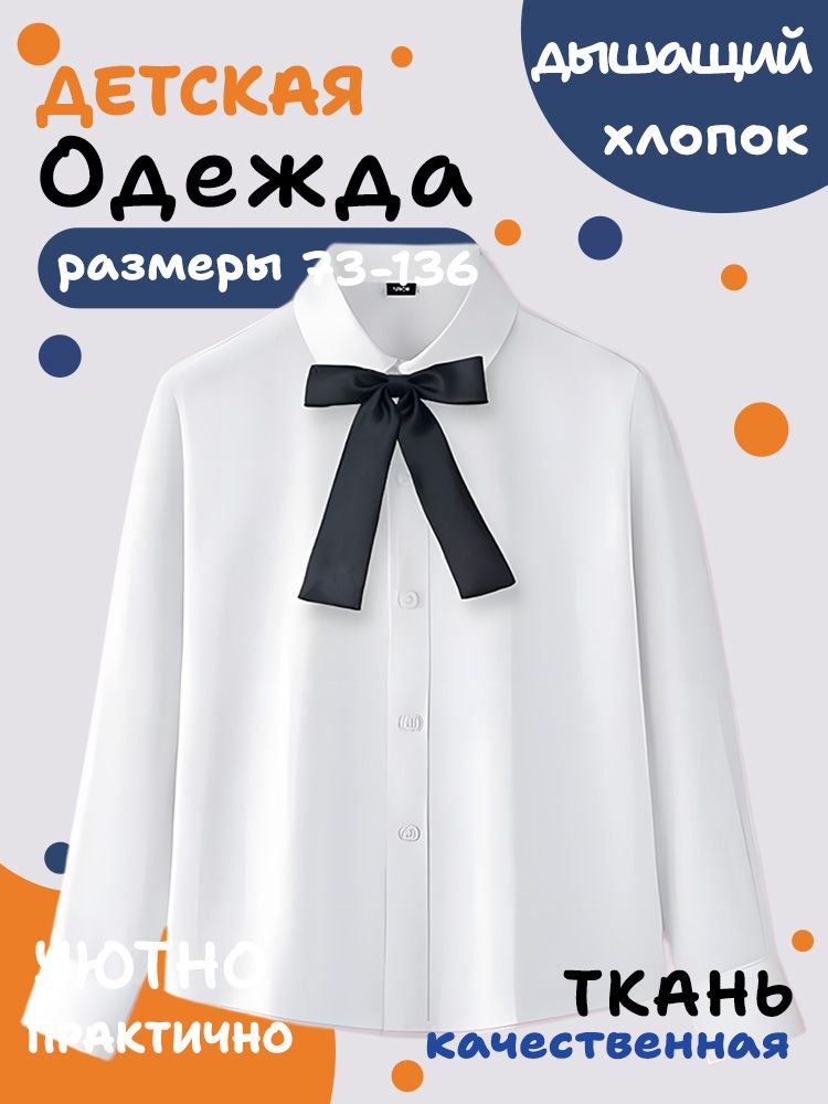 Рубашка #1