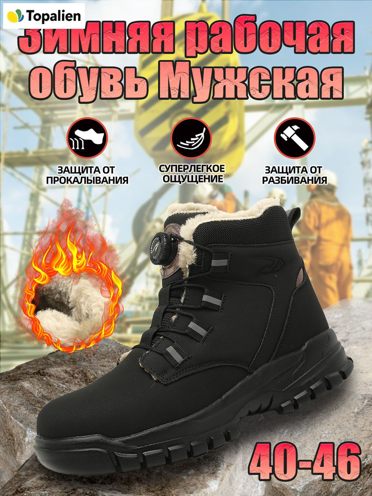Ботинки рабочие #1