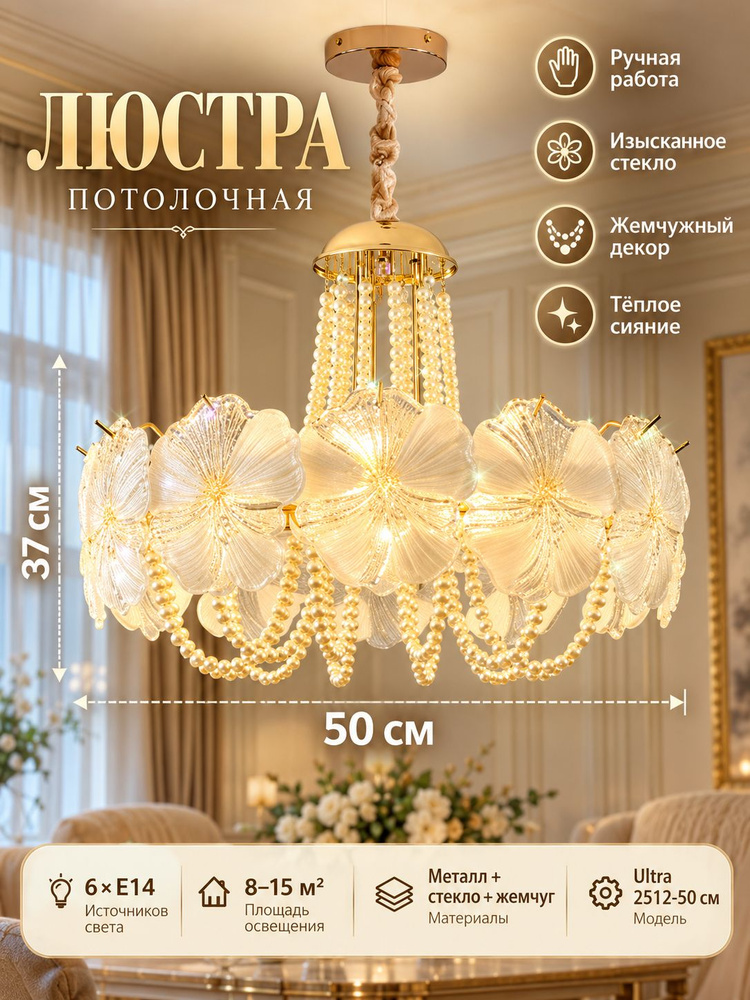 Люстра, E14, 12 Вт #1