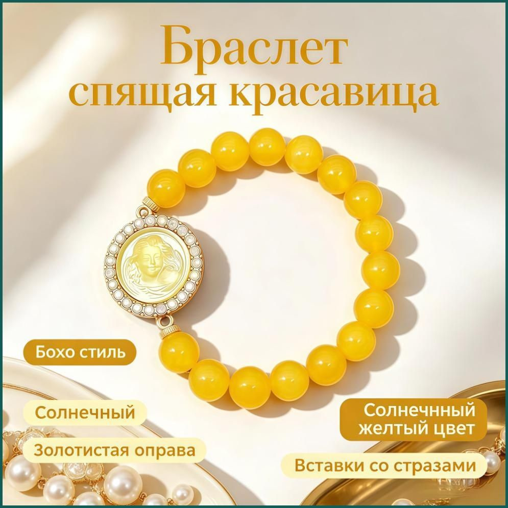 Браслет из бисера #1