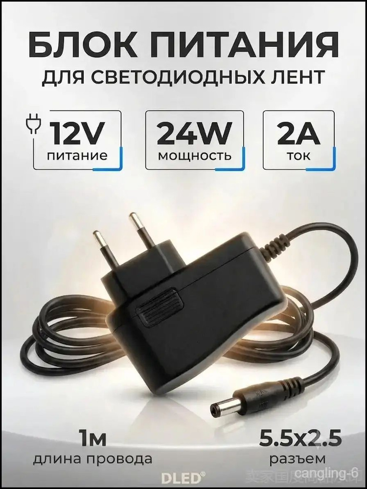 Сетевой кабель питания #1