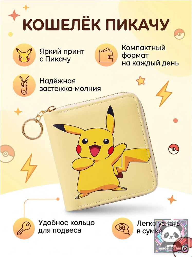Бумажник #1