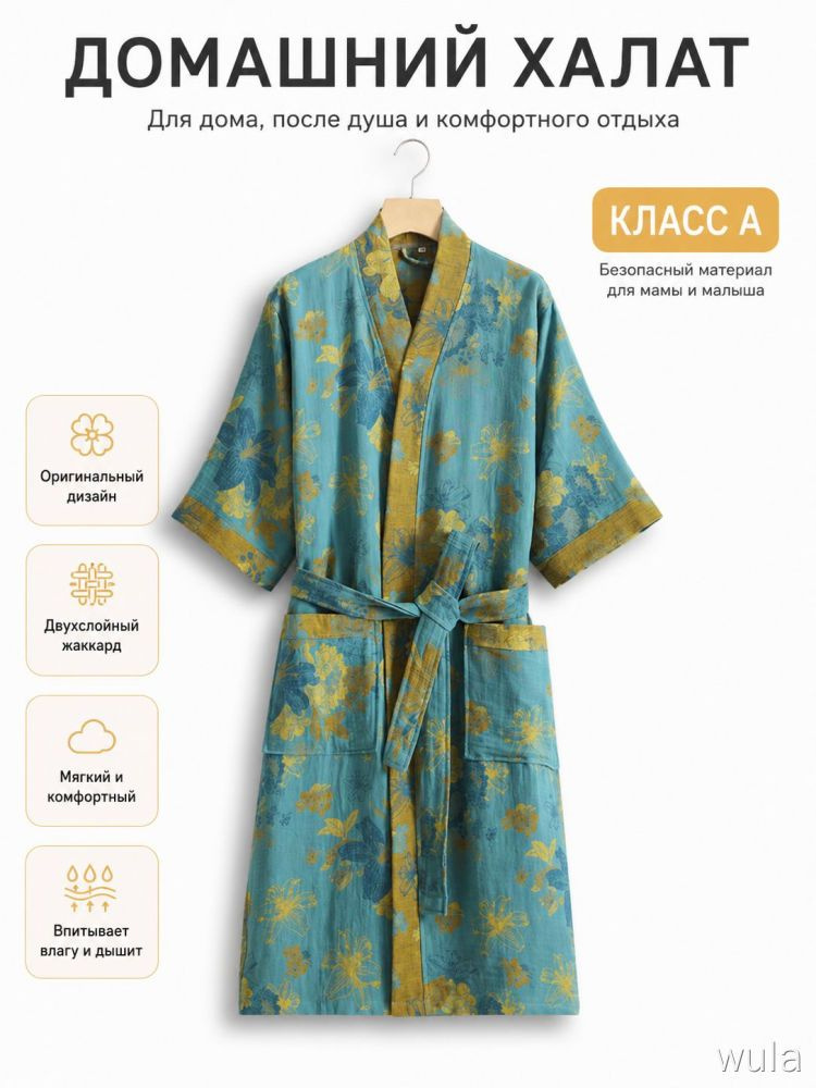 Халат #1
