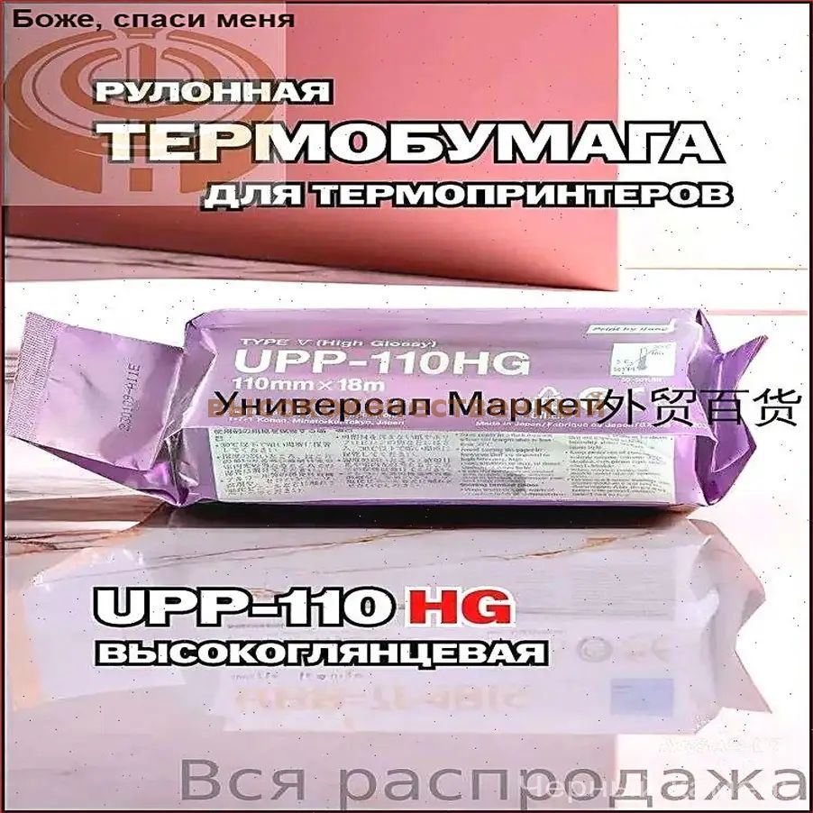  Бумага для принтера #1