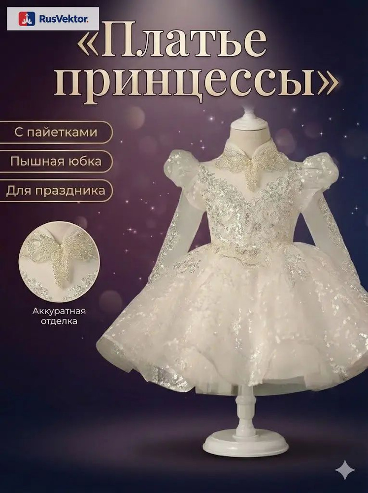 Платье #1