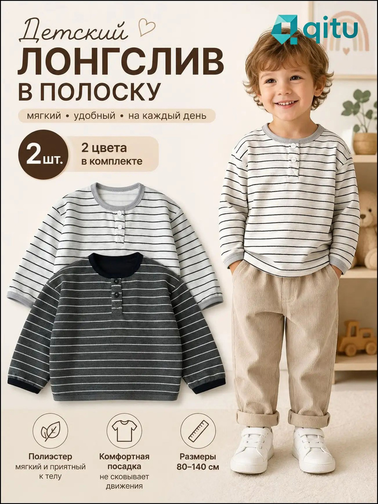 Лонгслив #1