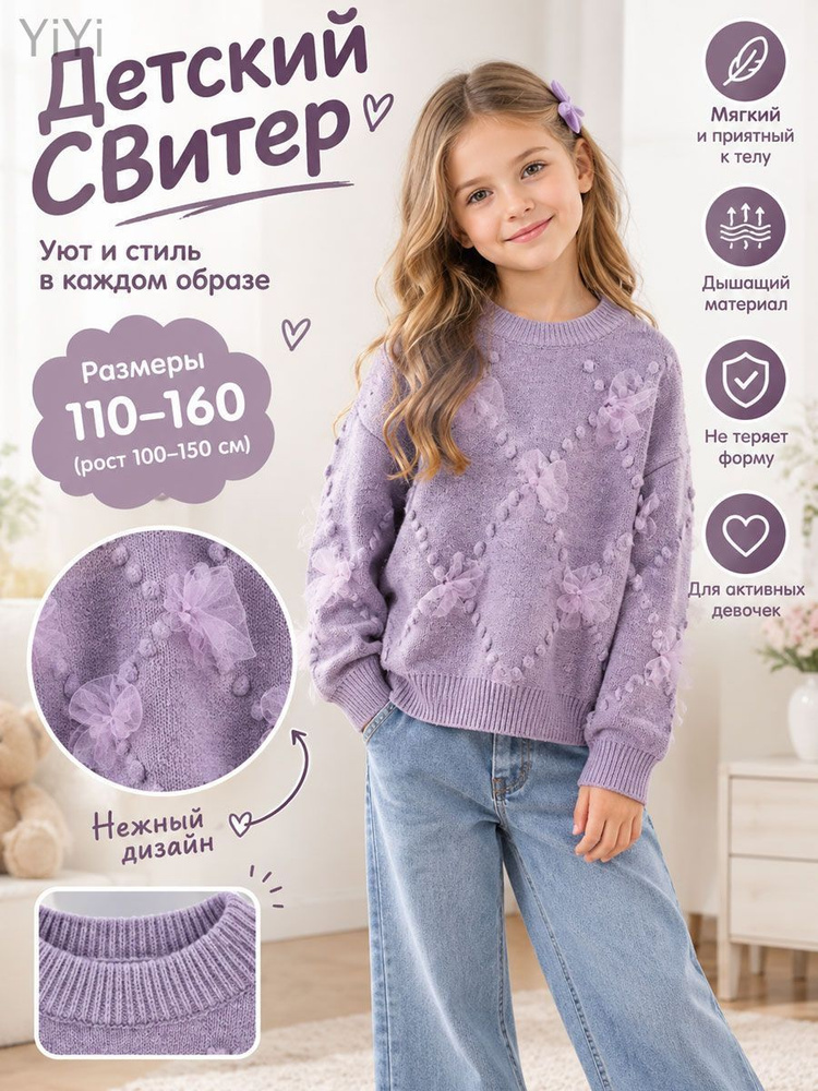 Свитер #1